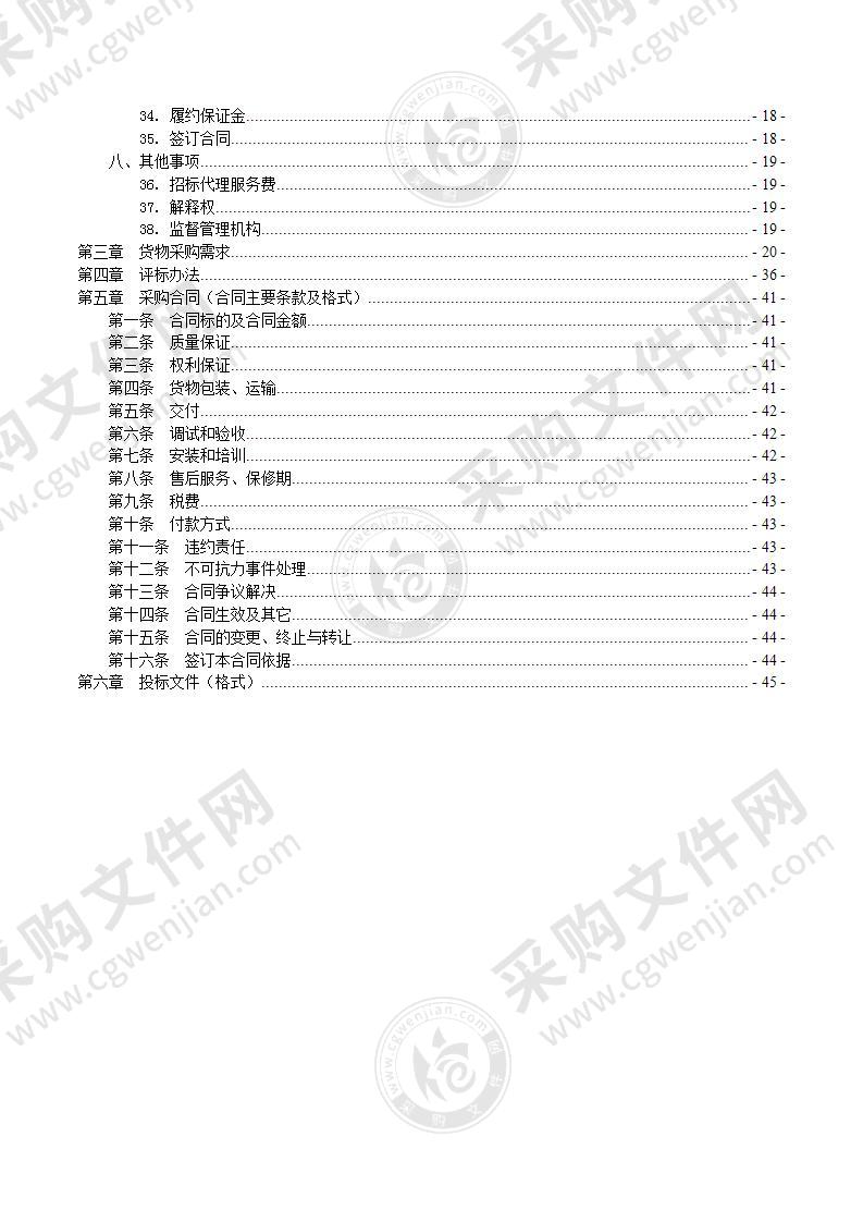 全州县教育局学校监控及安防设备采购