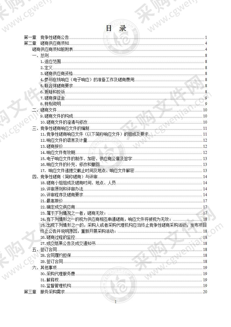 桂林市象山区房屋建筑、市政设施和乡村道路自然灾害风险普查