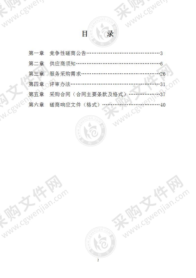 靖江王陵保护总体规划（修编）