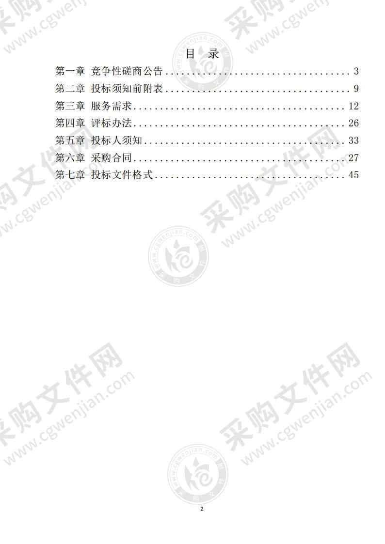 淮南市消防救援支队机要室、保密室建设项目