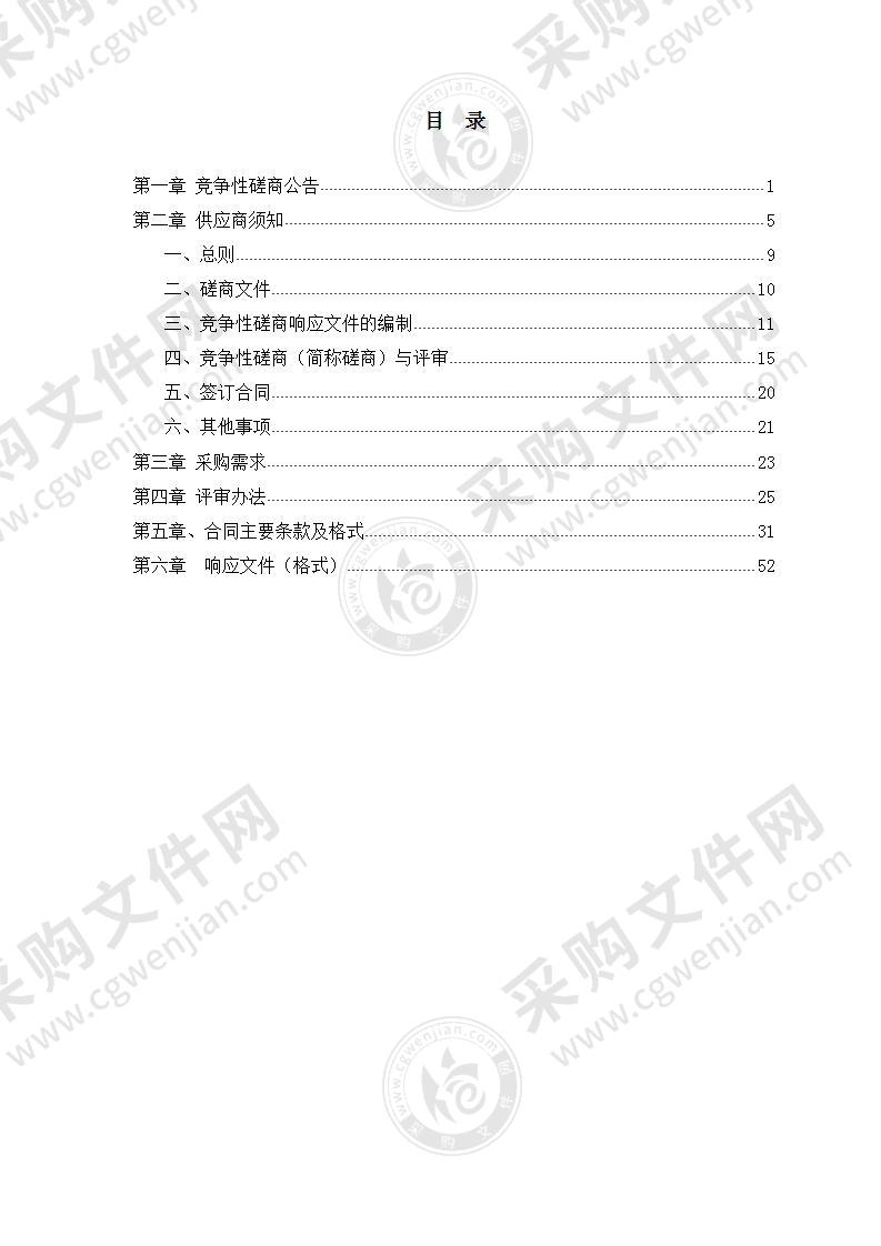 2019年黑臭水体整治完善项目（二期）施工放线及竣工测绘