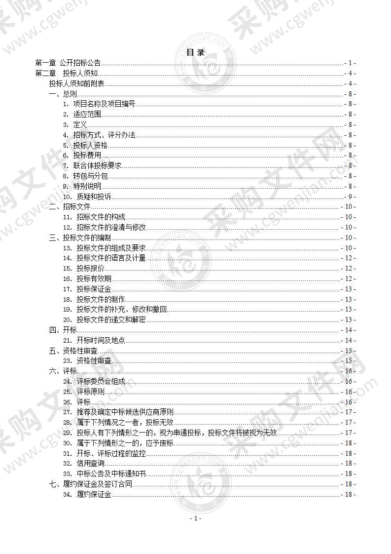 桂林市临桂城市大脑联动共治信息平台项目（一期）