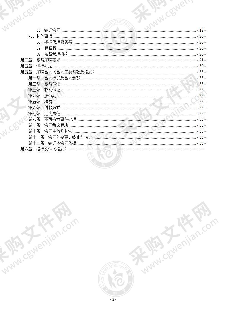 桂林市临桂城市大脑联动共治信息平台项目（一期）