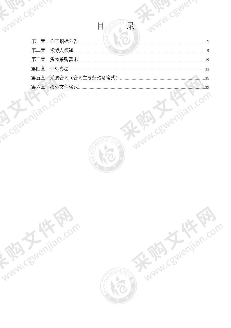 灵川县中医医院数字减影血管造影系统设备采购