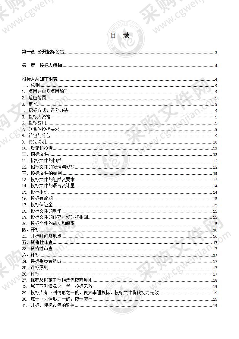 桂林打造世界级旅游城市规划纲要