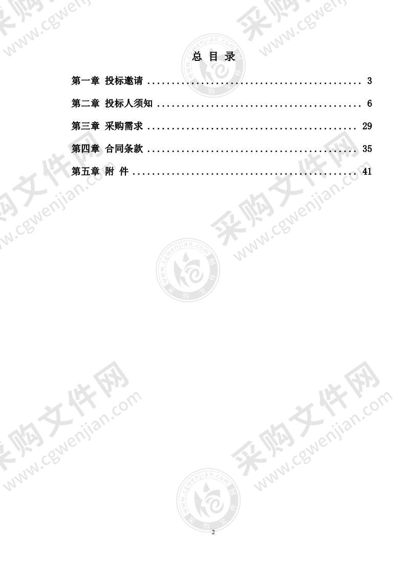 2021改革与发展-干细胞分化移植治疗视网膜疾病临床前研究采购项目（第3包）