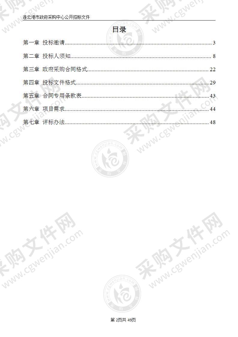 连云港市公安局DNA实验室PCR扩增仪及配套设施采购