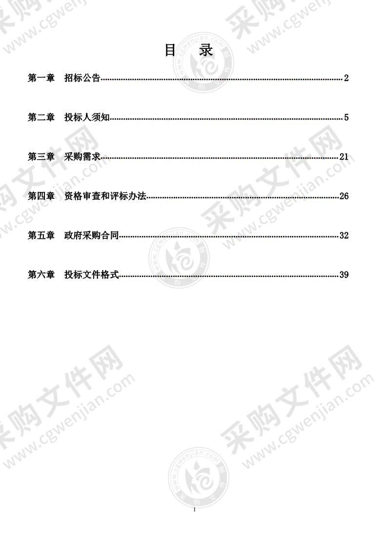 预采购全省预算管理一体化系统淮南市预算单位会计核算系统运维服务项目