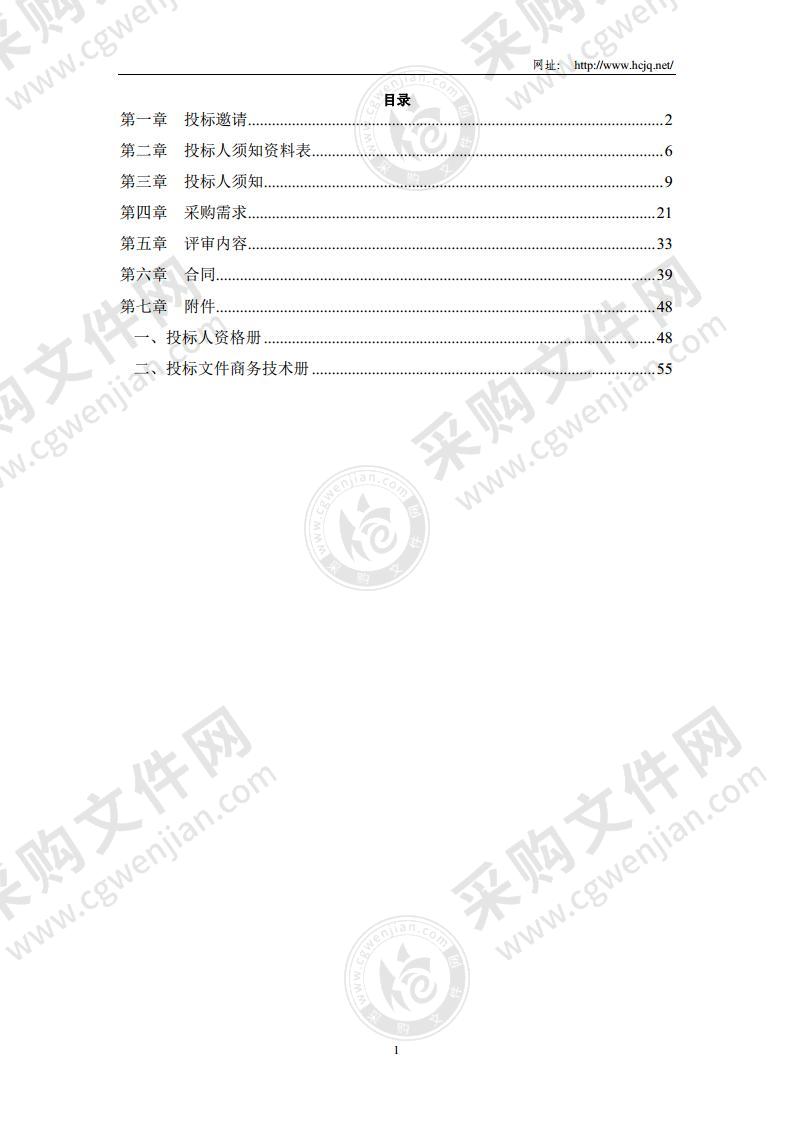 北京检察网升级改造项目（第一包）