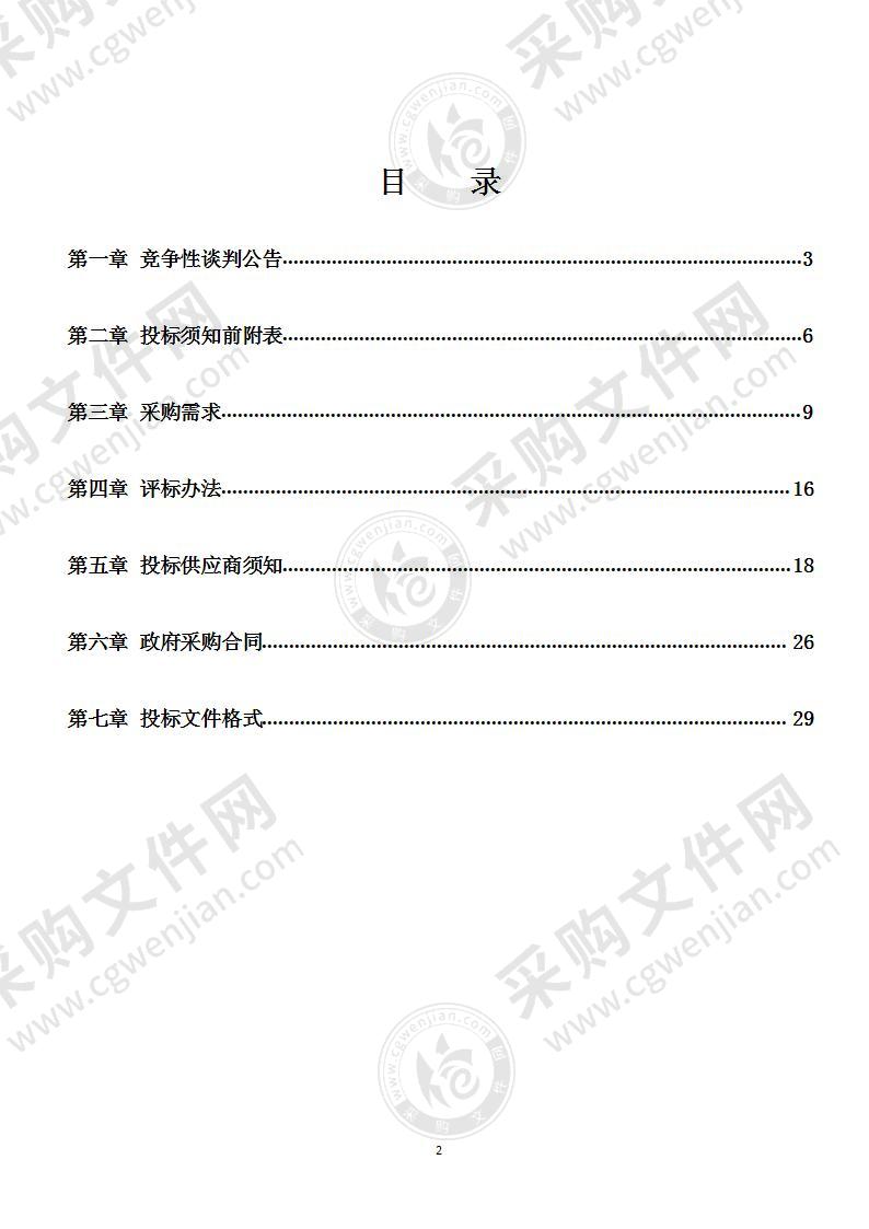 潘集区卫生健康委员会彩色多普勒超声医用及诊断X射线机（平板DR）采购项目