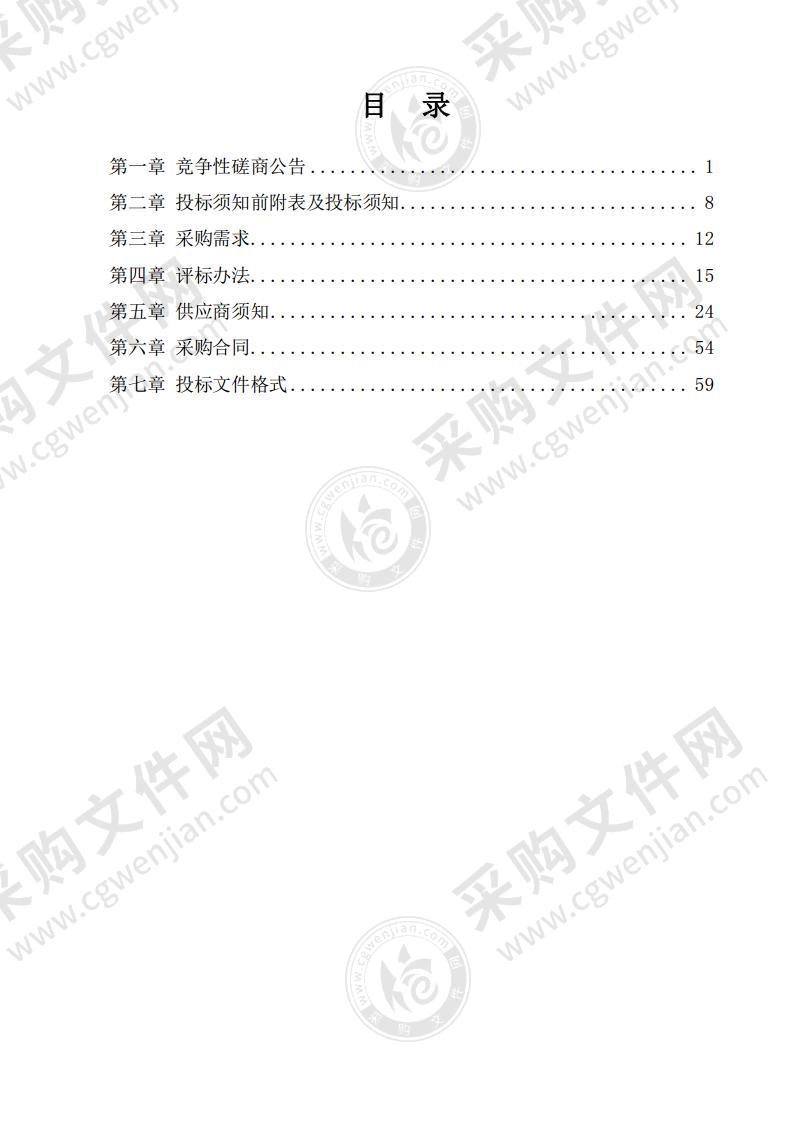 预采购淮南市碳达峰行动方案编制