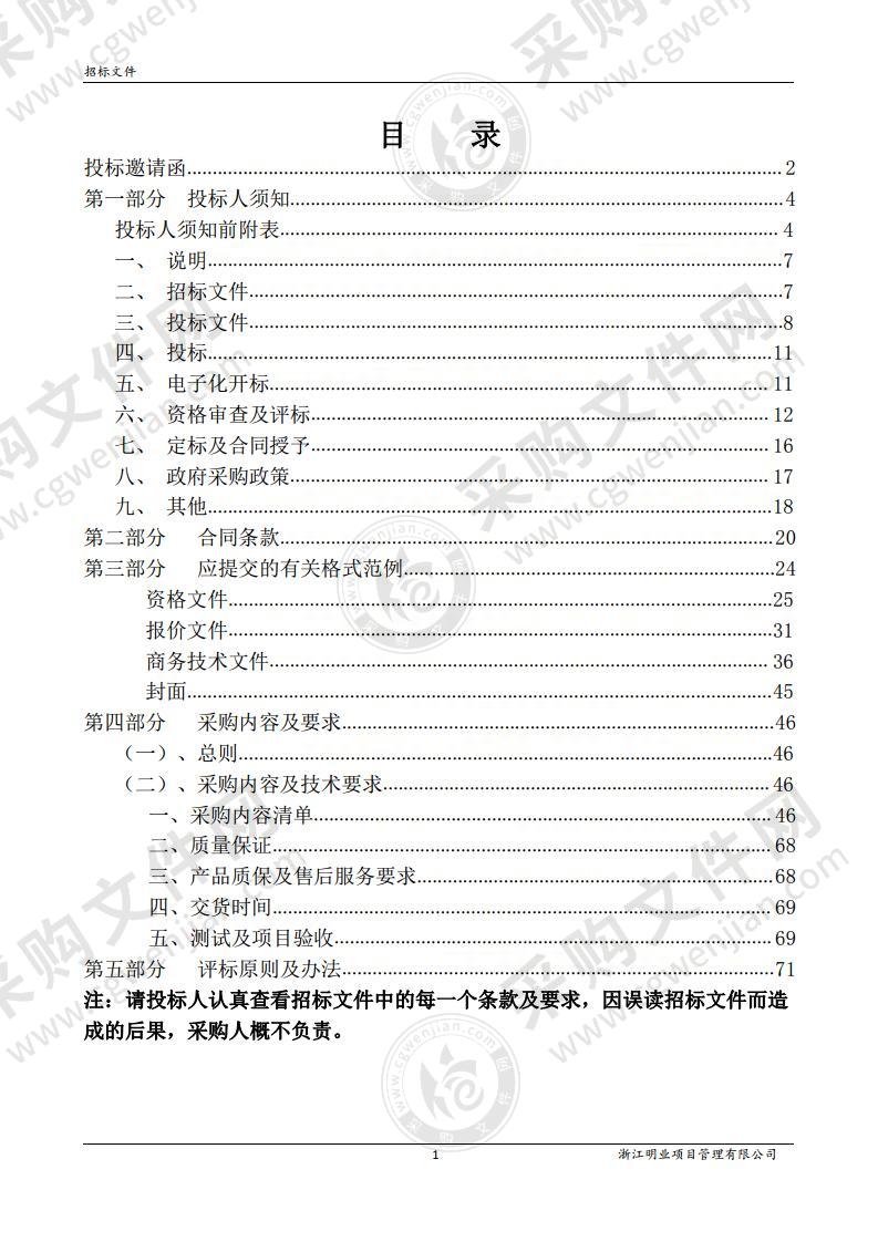 国家教育考试管理平台新建改造项目