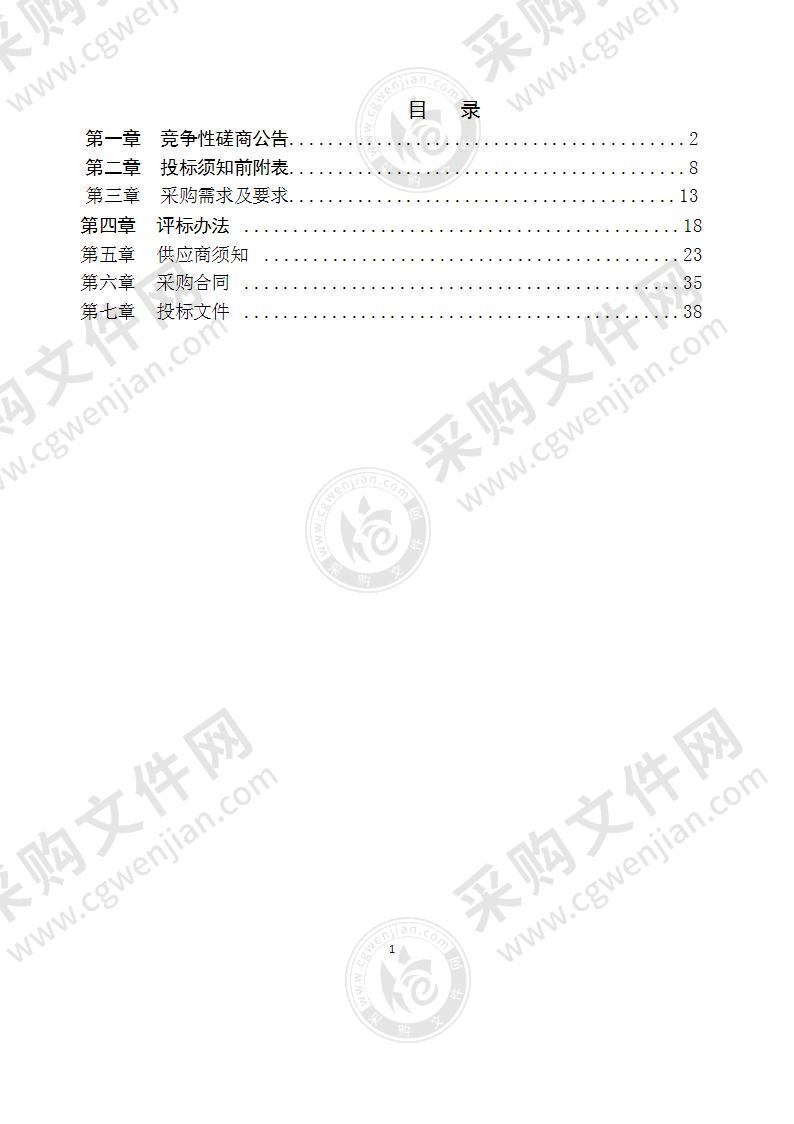 潘集区田集中心学校租用校车采购项目