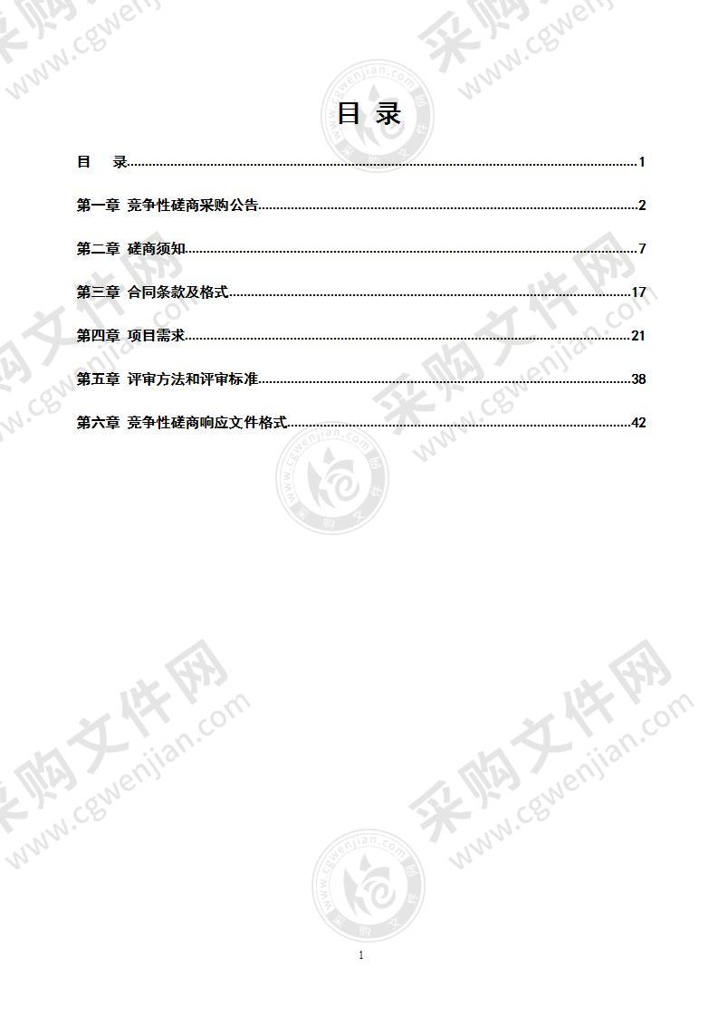 东海县生活垃圾填埋场雇用运输渗滤液槽罐车