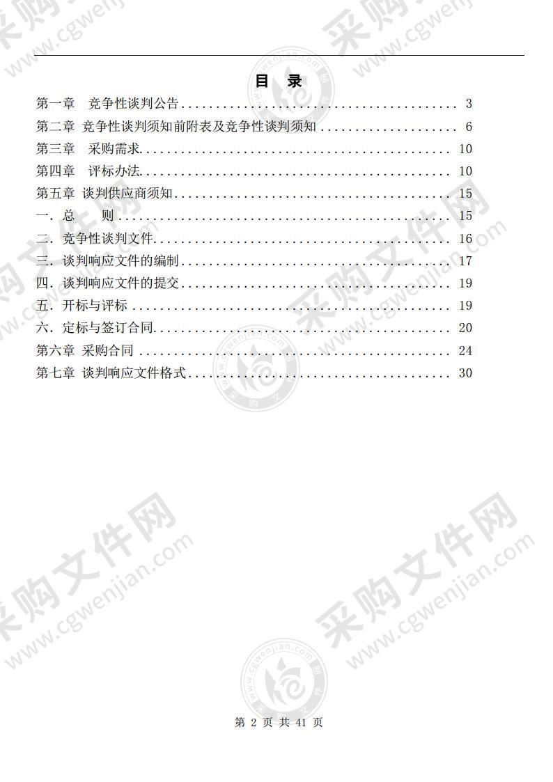 预采购大通区人民法院专用囚车项目