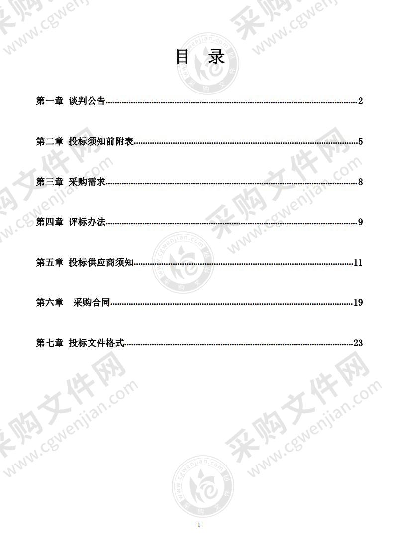 淮南高新区智造园区地震安全性评价项目