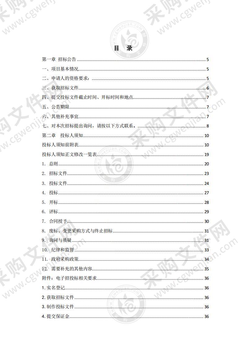 毛集社会发展综合实验区毛集镇人民政府中心社区十四队、十五队拆迁安置商品房采购