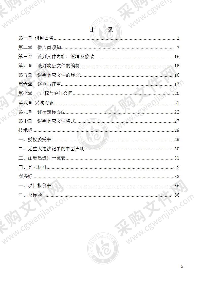 钱庙乡2021年村庄基础设施项目