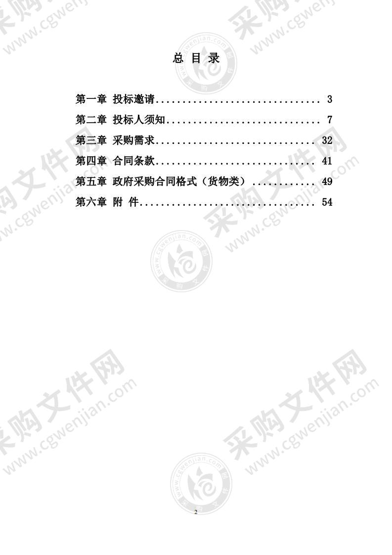 首都医科大学宣武医院自有资金购置医疗和科研设备项目(临床重点专科设备）