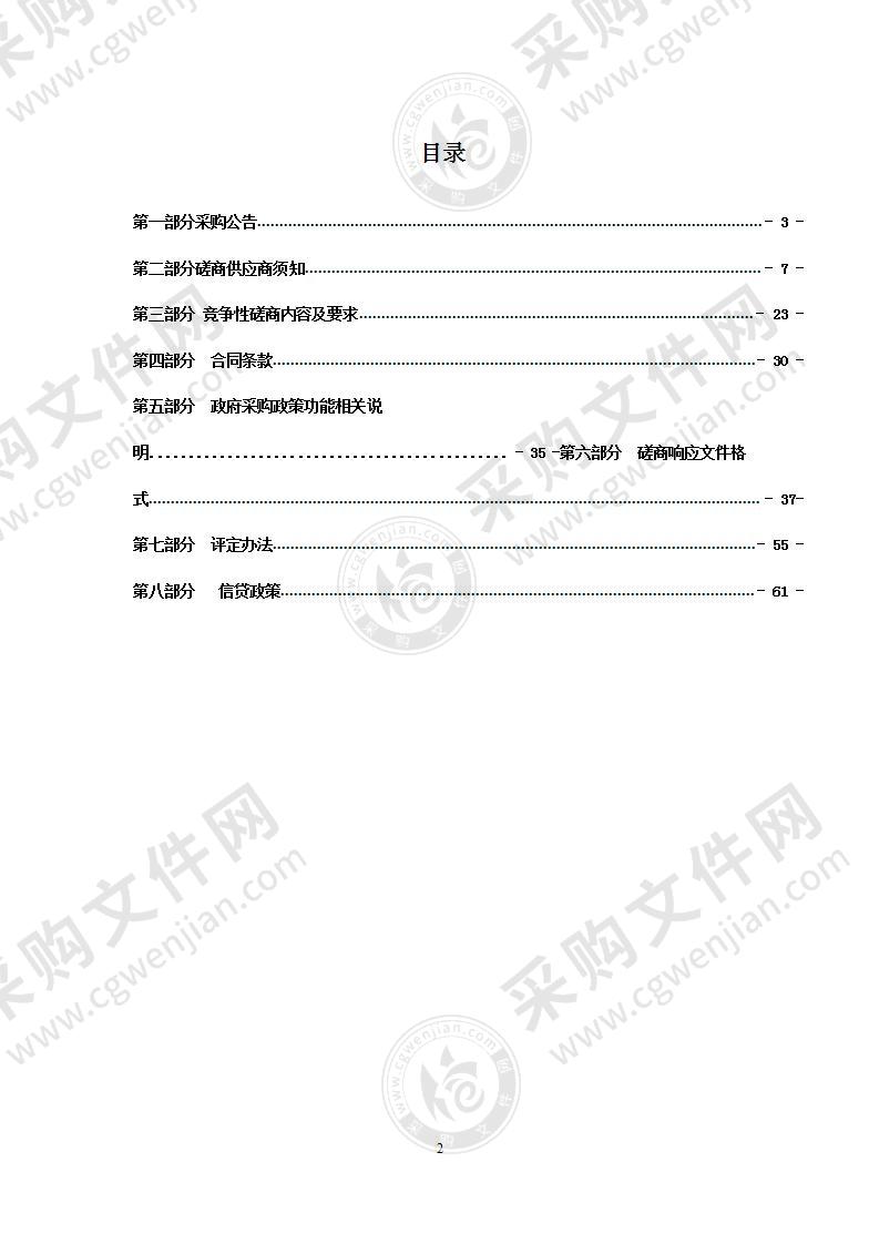 瑞安市南滨江生态科技园综合配套（一期）工程总承包（EPC)—支纬卅路（322国道至孙鳌路段）专项和见证取样检测服务