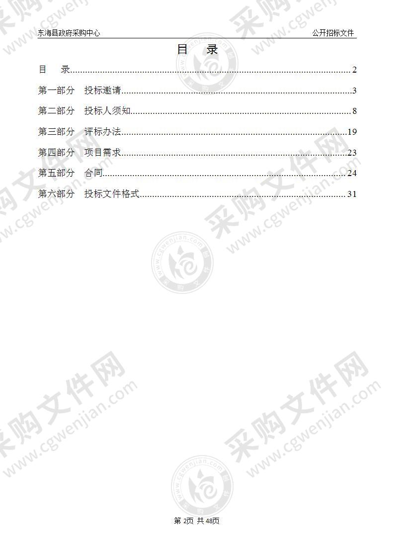 县本级财政存量资金定期存款金融服务