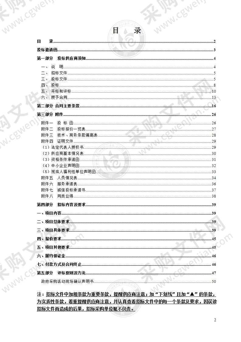 温州市不动产登记服务中心档案整理及数字化项目