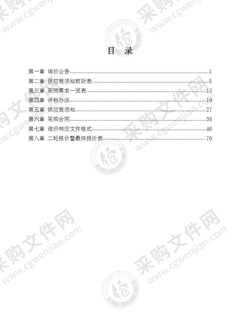 设施大队信号灯、护栏等交通设施维护项目