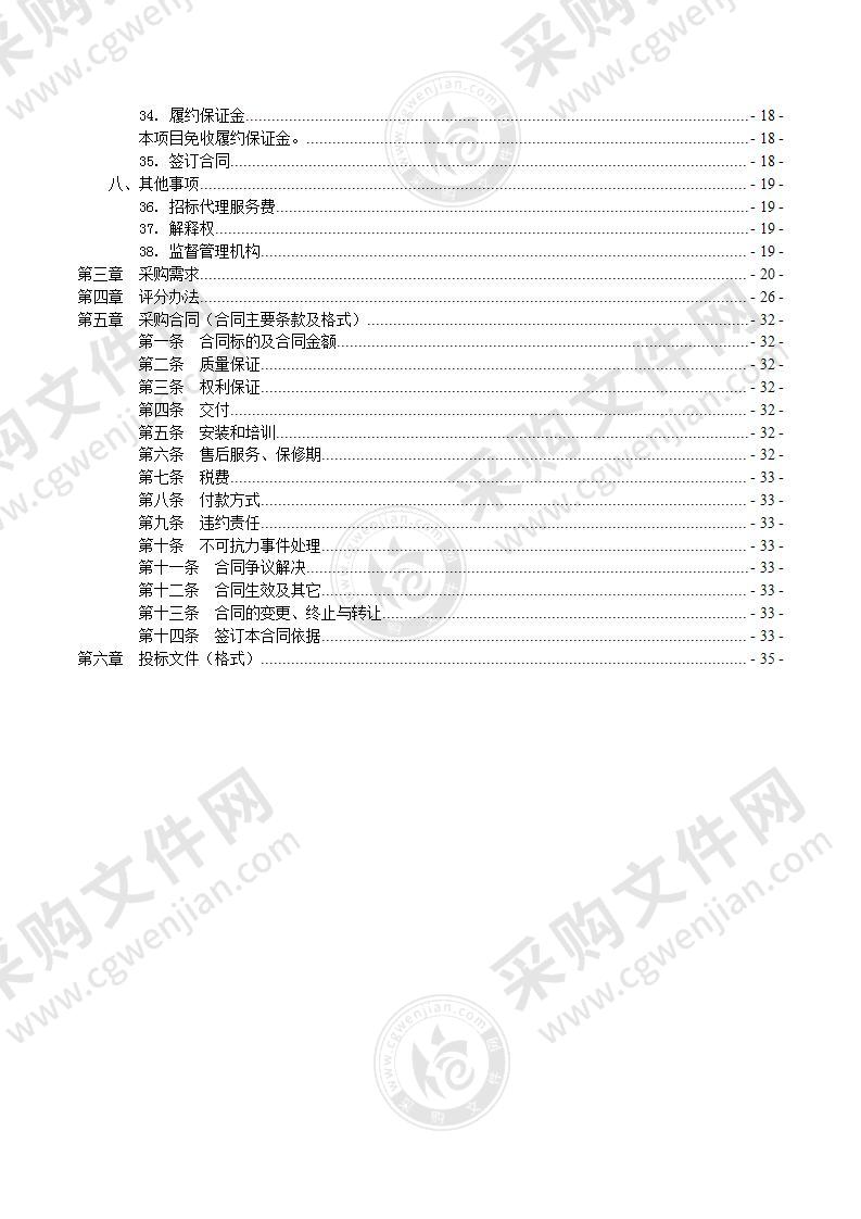 桂林市公安局交通警察支队城市智能交通控制系统维护及效果优化服务项目