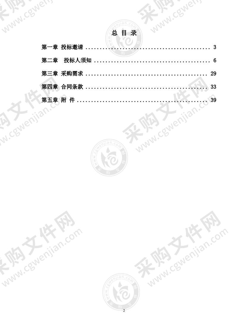 2021改革与发展-干细胞分化移植治疗视网膜疾病临床前研究采购项目（第1包）