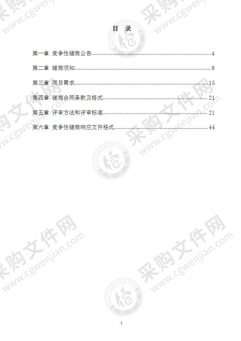 灌云县人民医院安防系统设备采购项目