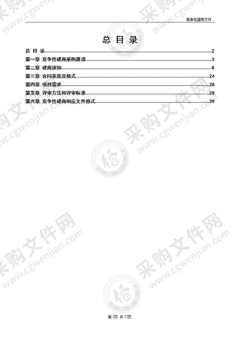 赣榆区噪声环境监控系统建设项目