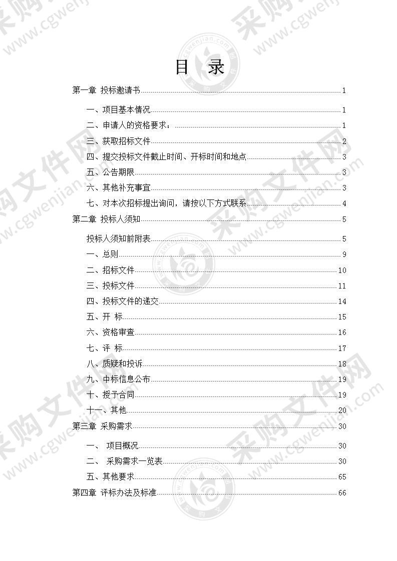 2022年度南渡江左岸南面沟等五座排涝泵站管护项目