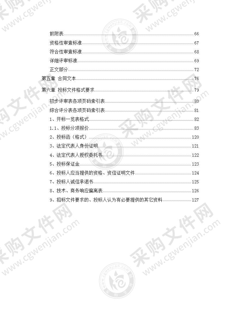 2022年度南渡江左岸南面沟等五座排涝泵站管护项目