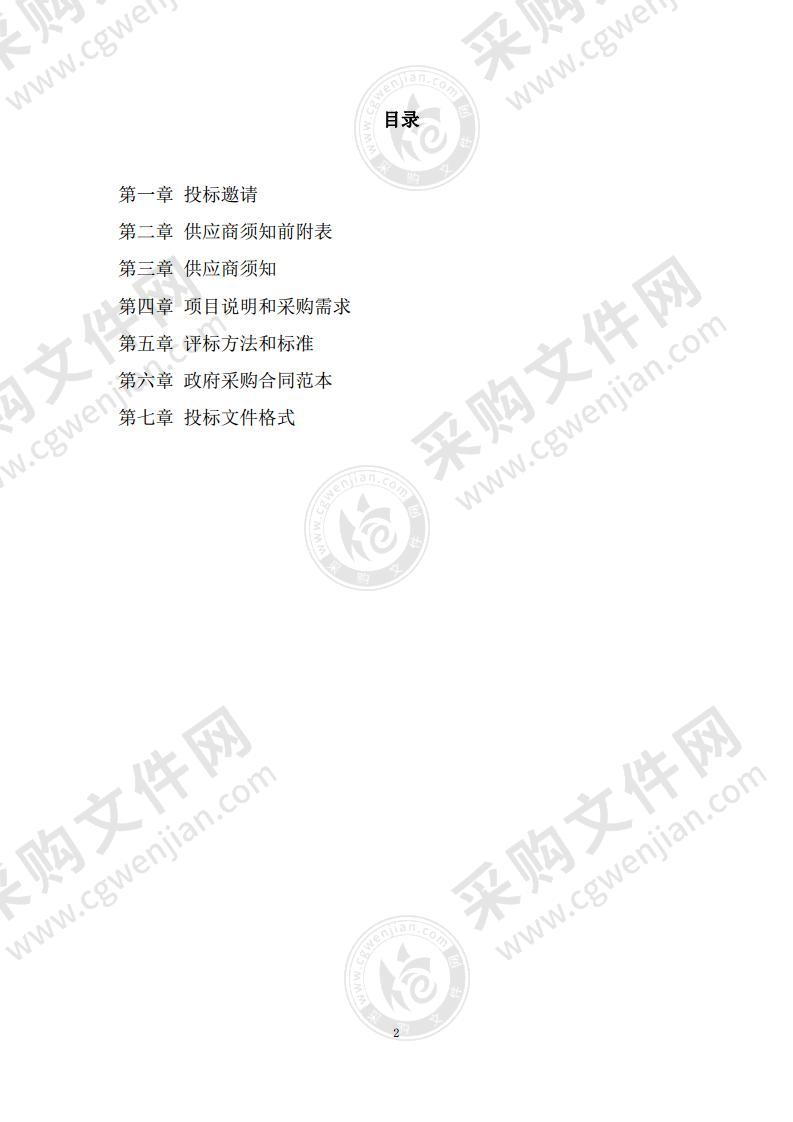 西吉县教育体育局2020年城乡义务教育补助经费学校计算机采购项目