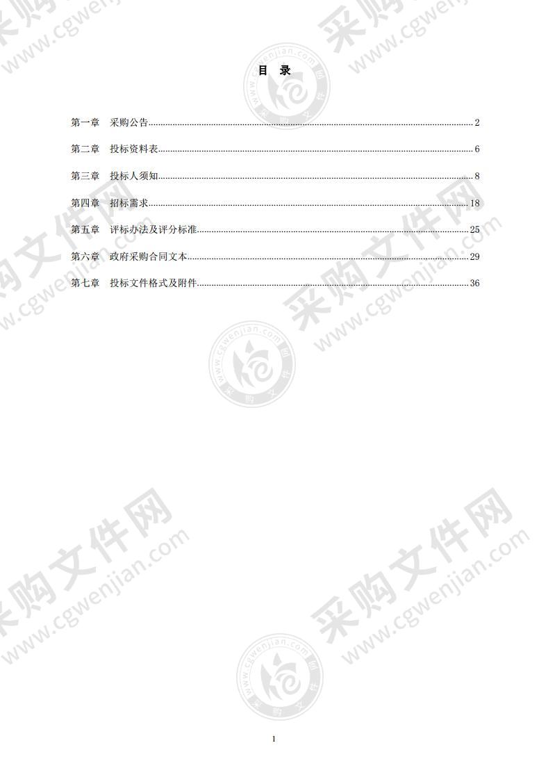 宁波南部商务区2022年水街春季招聘会采购项目