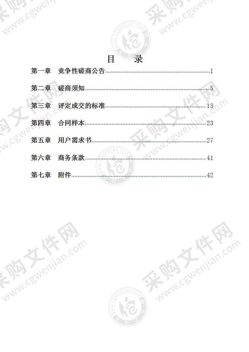 宁波市海曙区教育局东恩中学教学质量提升项目