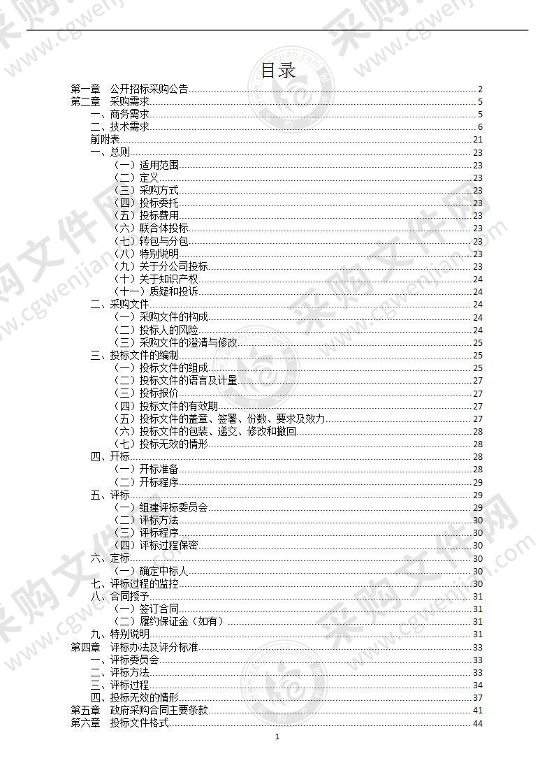 宁波市投资促进中心2022年面向大湾区产业招商服务项目