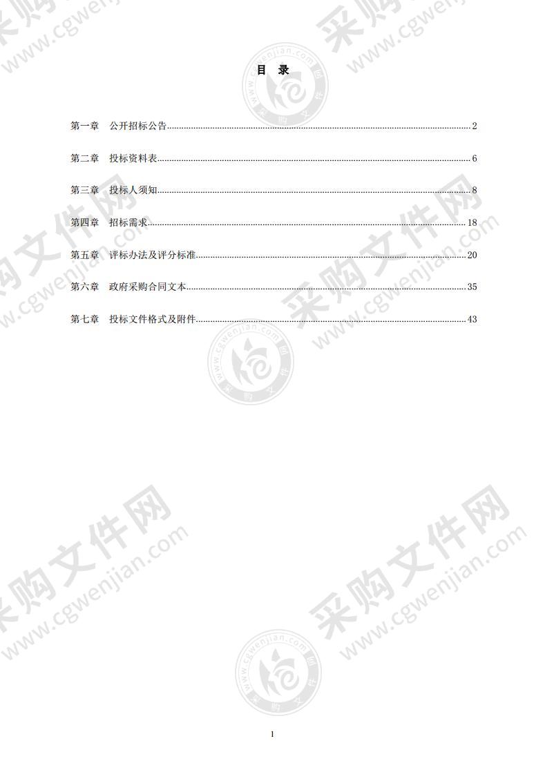 宁波市鄞州区第二医院2022-2024年度安保服务采购项目