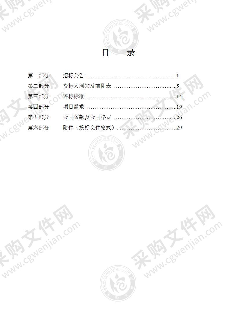 亚运会环境空气质量保障项目