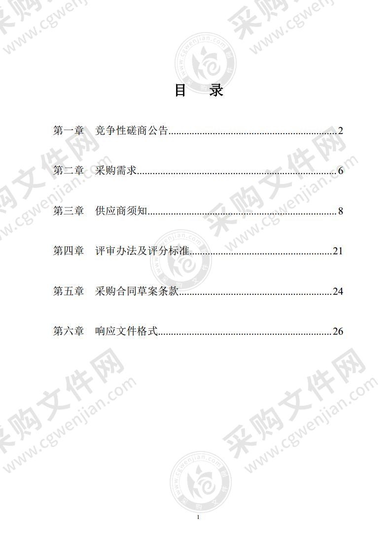 宁波国家高新区（甬江以南地区）精品路线总体框架与实施策略项目