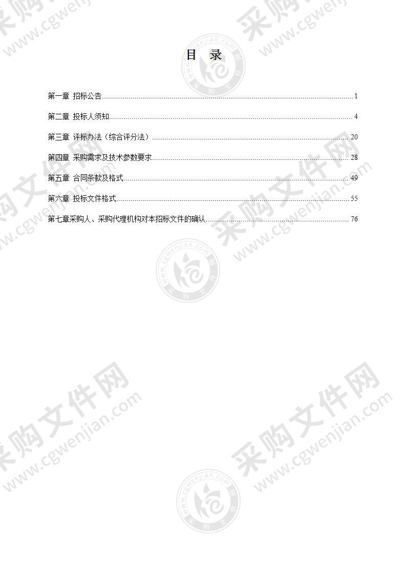 定远化工学校VR旅游实训室设备采购及安装项目