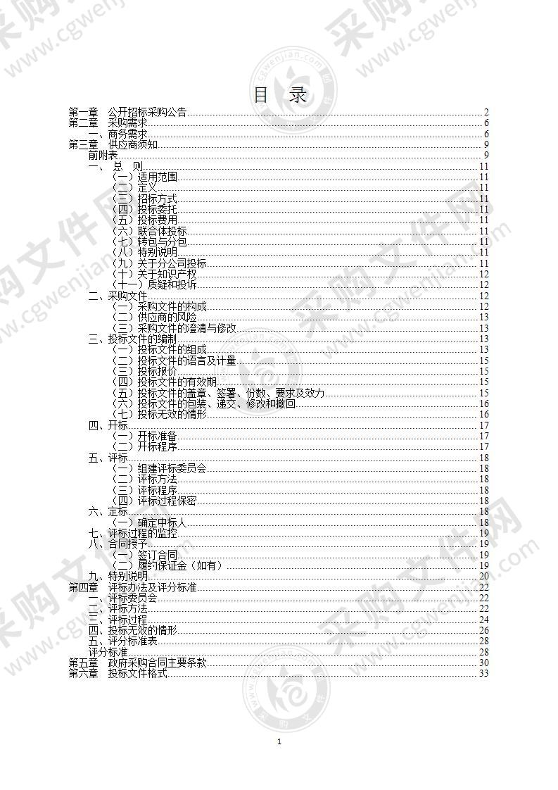 海曙区城市地下市政基础设施普查项目