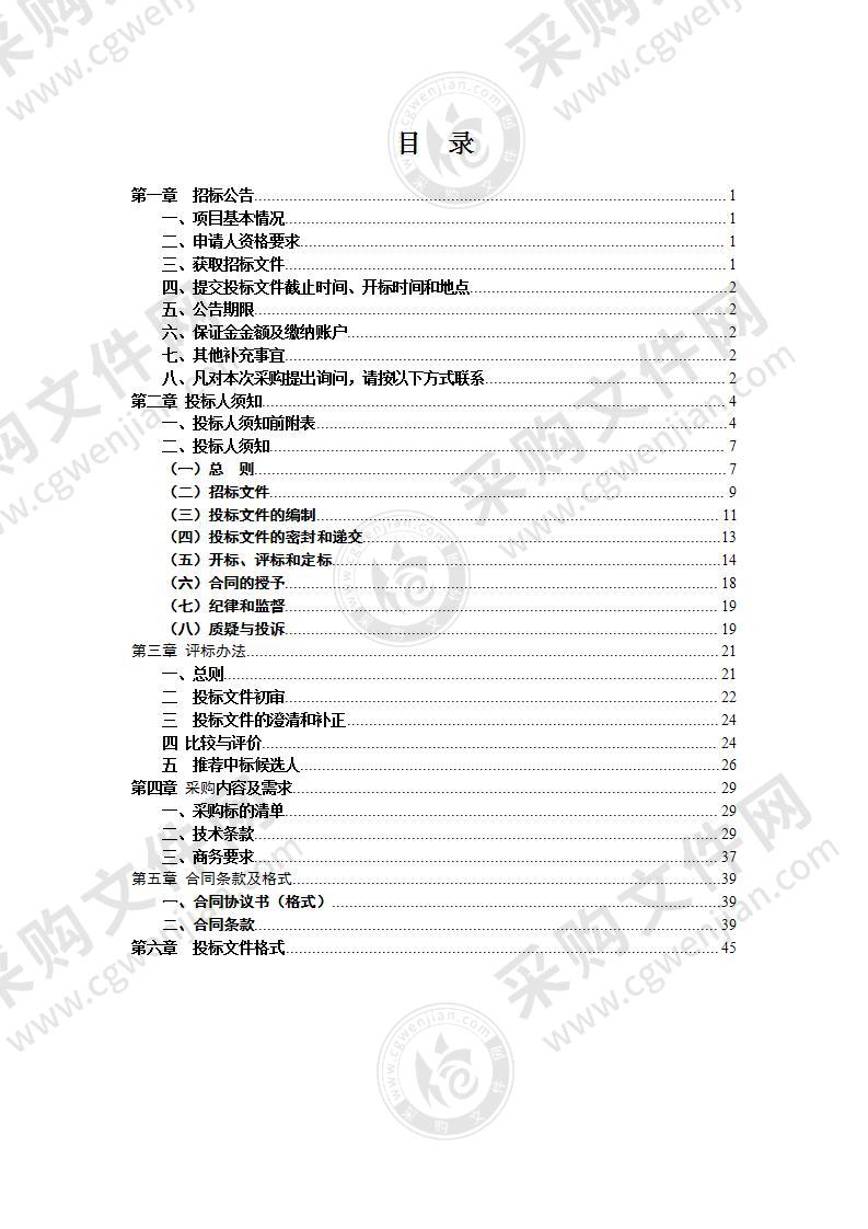 天长市人民医院广陵院区核磁设备采购项目