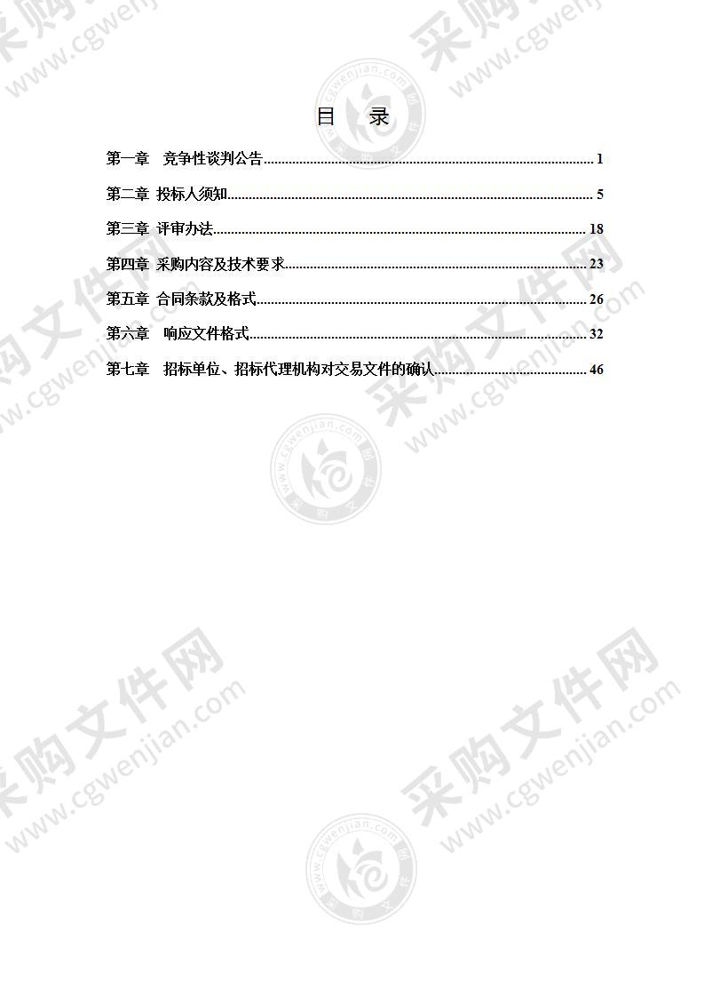 天长市市场监督管理局空调设备采购项目