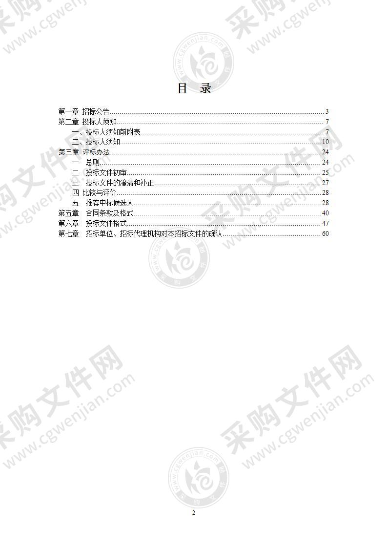 来安县七里安置小区监控改造项目