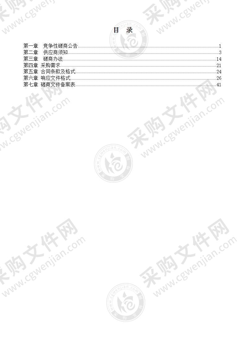 凤阳县府城镇“多规合一”实用性村庄规划编制项目