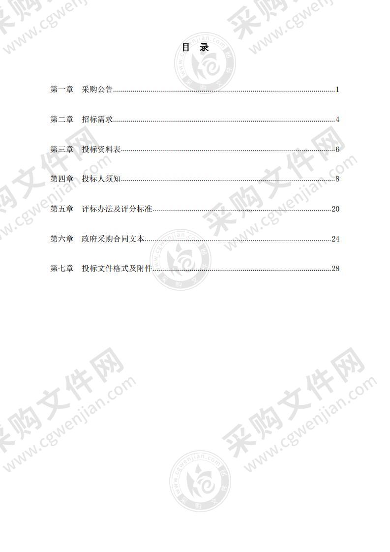 宁波市鄞州区物业和住房维修资金管理中心既有多层住宅加装电梯监理服务项目