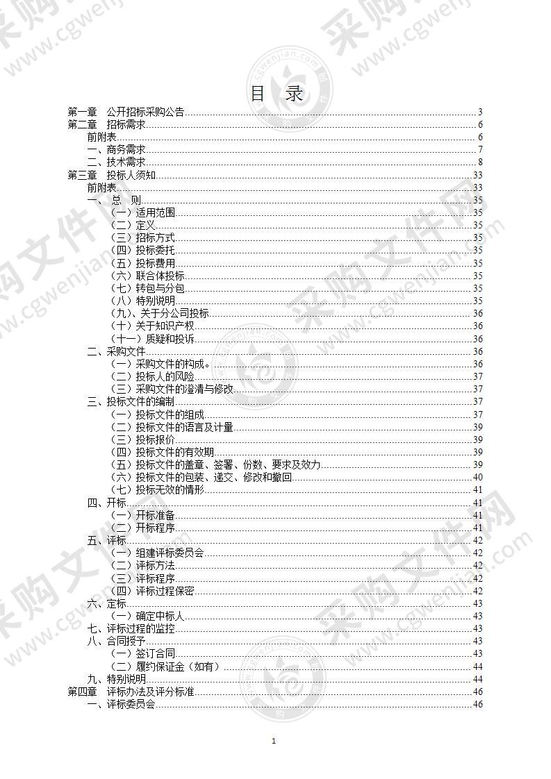 宁波市镇海区人民政府骆驼街道办事处董家畈A3地块幼儿园幼儿家具采购项目