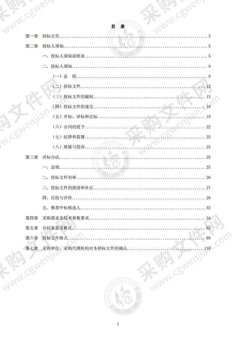 滁州市琅琊区政务新区、经济开发区、农村区域及内城河水面环卫服务项目