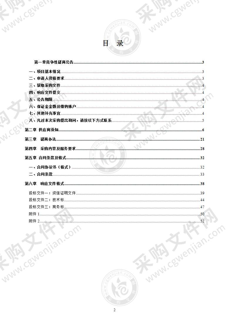 天长市2021年国土变更调查项目